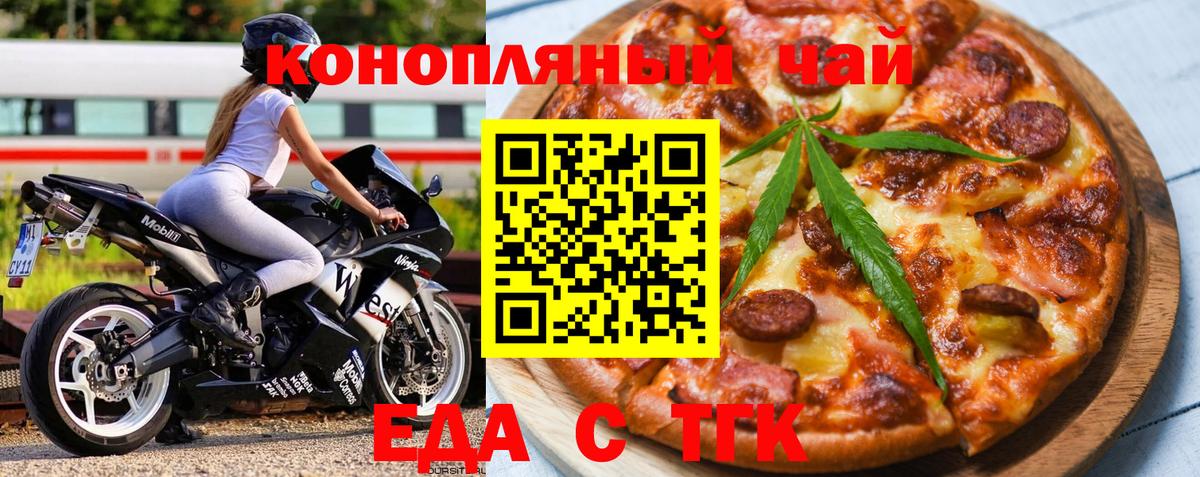 Печенье с ТГК конопля  Вход с VPN  Шатура 