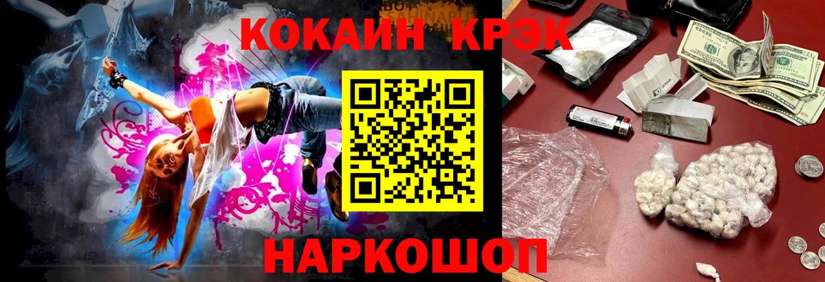 купить   Вход с VPN  COCAIN  Шатура  КОКАИН Эквадор 