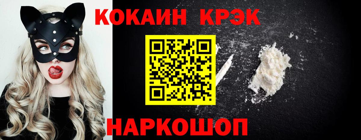 Cocaine 99% Шатура