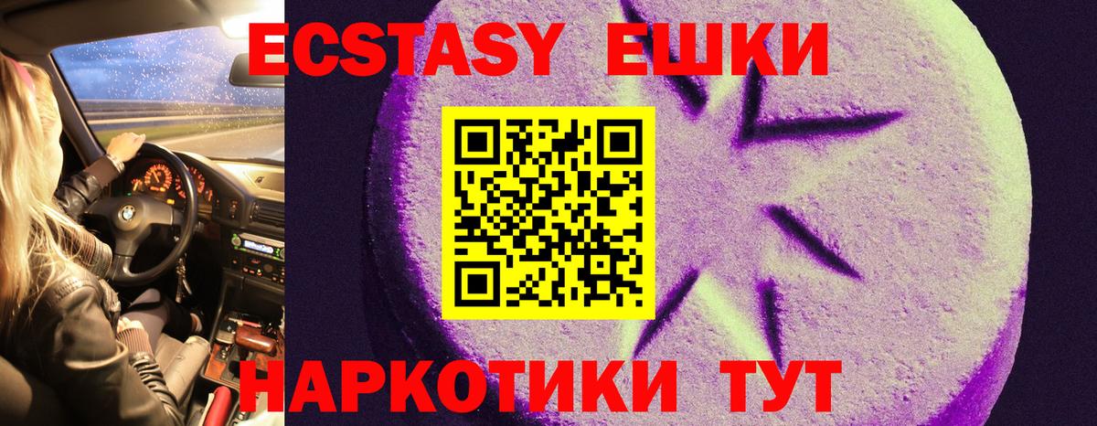 Ecstasy 250 мг  Вход с VPN  Шатура  ЭКСТАЗИ  Ecstasy louis Vuitton 