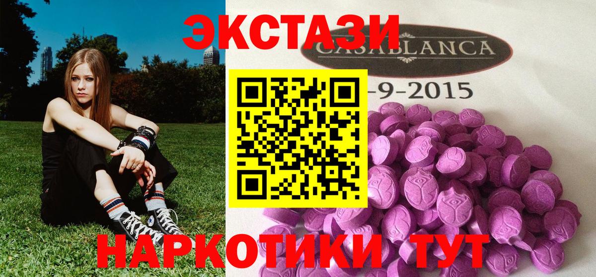 Ecstasy 280 MDMA Шатура