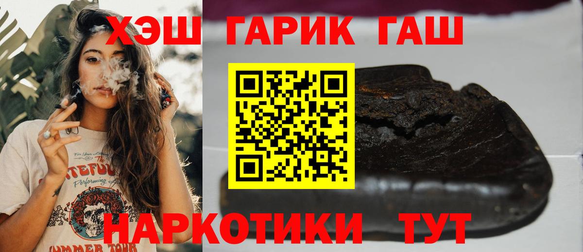 Гашиш гарик Шатура