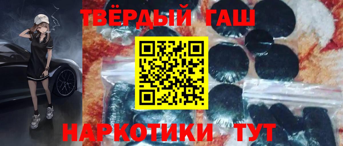 ГАШИШ Cannabis  Гашиш ice o lator  Шатура  где купить   Вход с VPN 