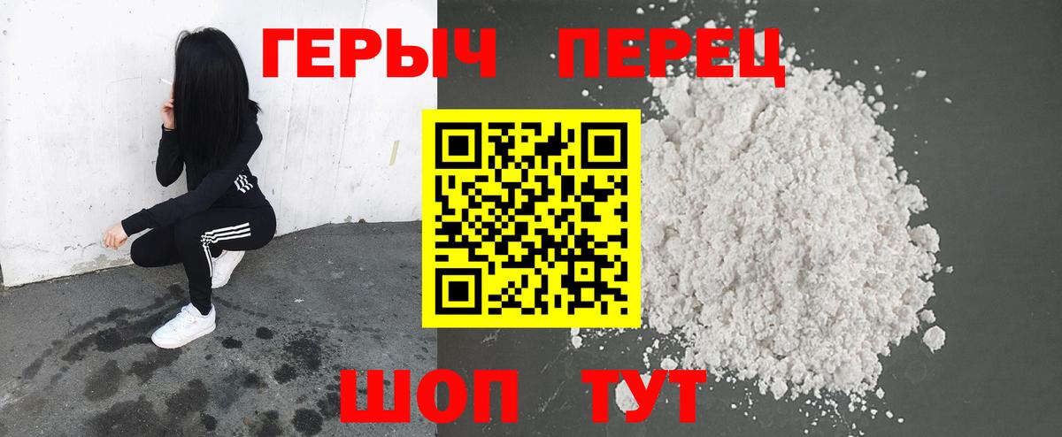 Шатура  ГЕРОИН белый  Вход с VPN 