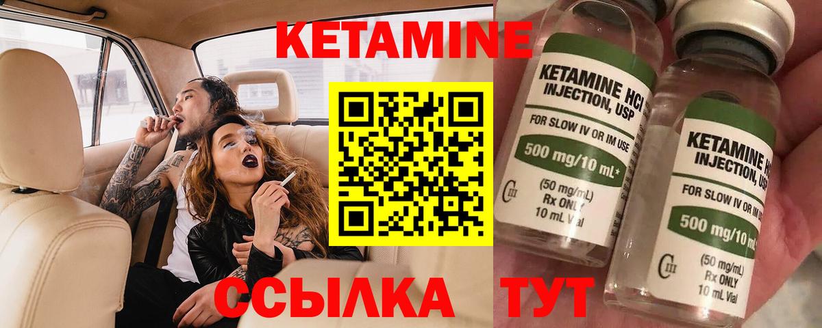 Кетамин VHQ  Вход с VPN  КЕТАМИН ketamine  Шатура 