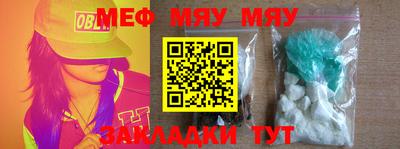 метамфетамин Мариинск
