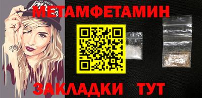 метамфетамин Мариинск