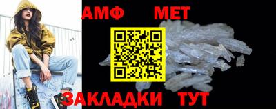 метамфетамин Мариинск