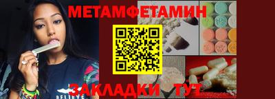 метамфетамин Малоярославец