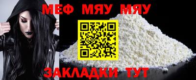метамфетамин Мариинск