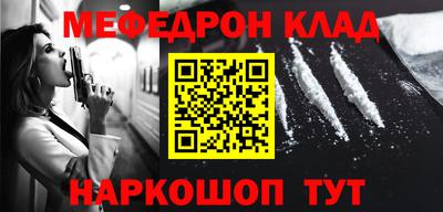 метамфетамин Мариинск