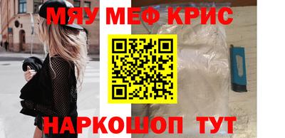 метамфетамин Мариинск