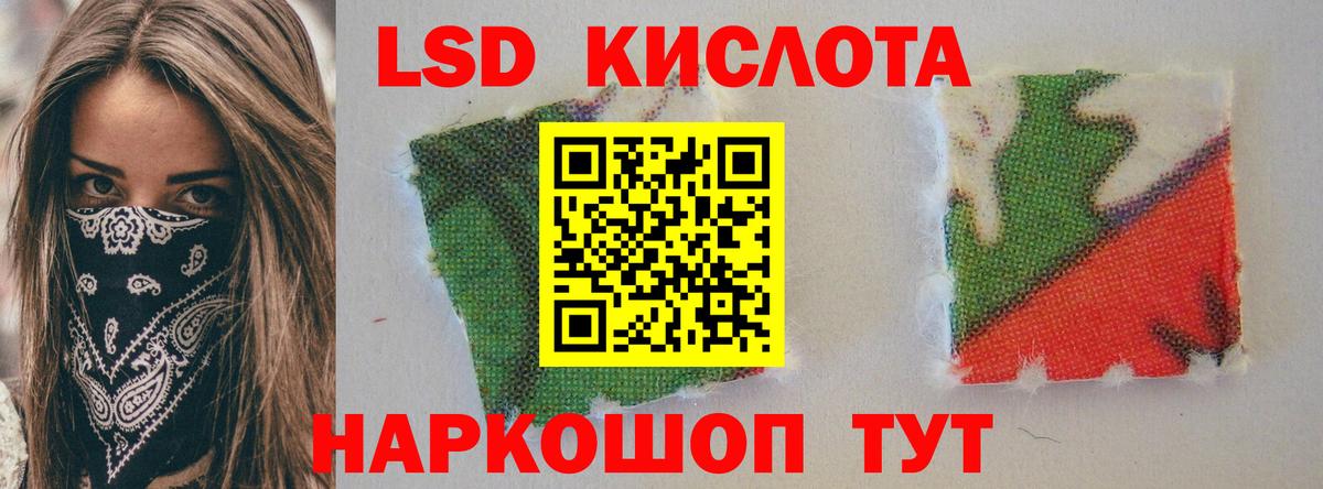 LSD-25 экстази кислота  MEGA ONION  ЛСД экстази ecstasy  Шатура  Вход с VPN 