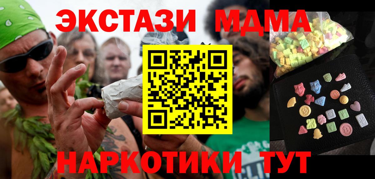 МДМА молли Шатура