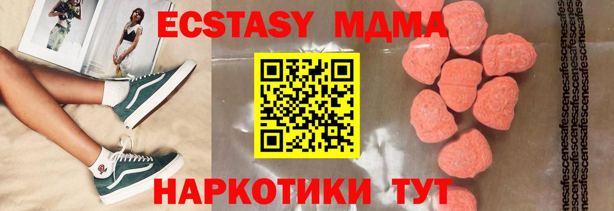 Шатура  МДМА  MDMA молли  Вход с VPN  МДМА кристаллы 