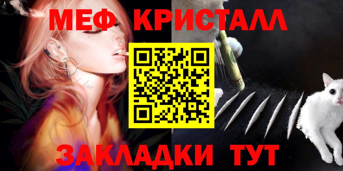 МЕФ мука  Мефедрон  сколько стоит  Вход с VPN  Шатура 