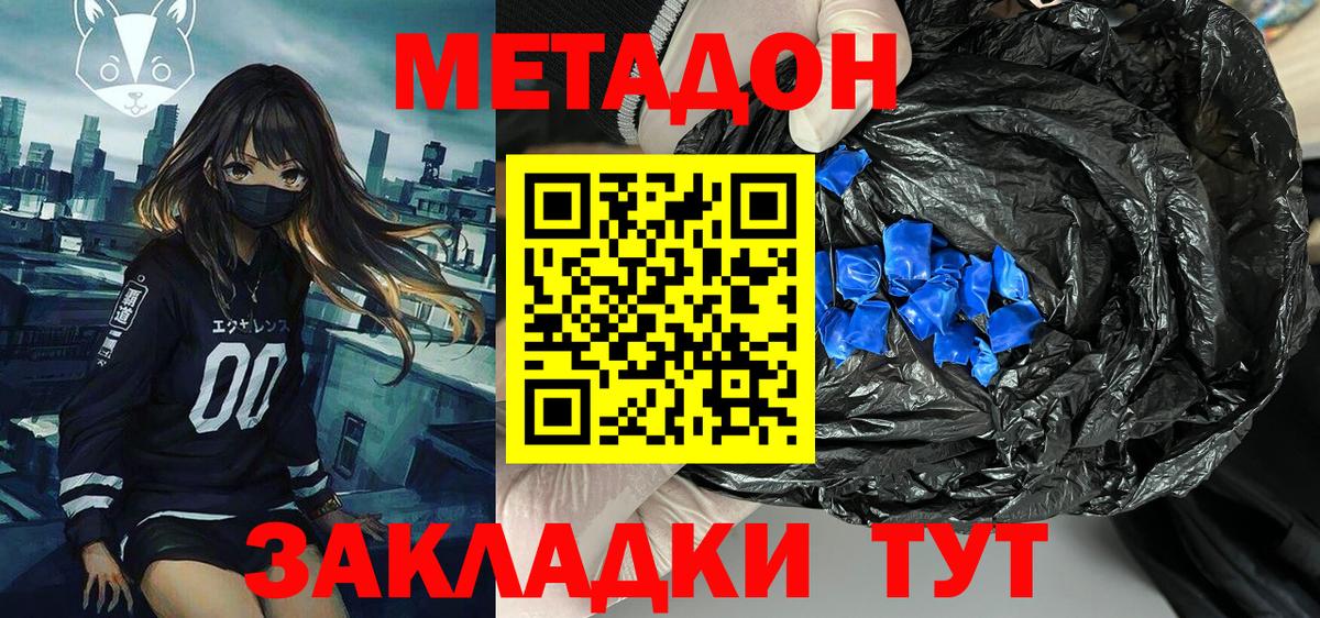 Метадон белоснежный Шатура