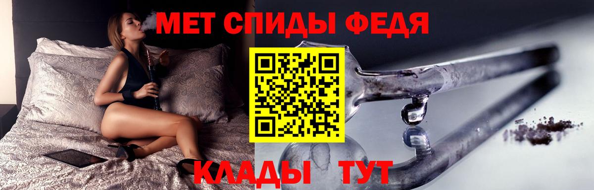 МЕТАМФЕТАМИН кристалл Шатура