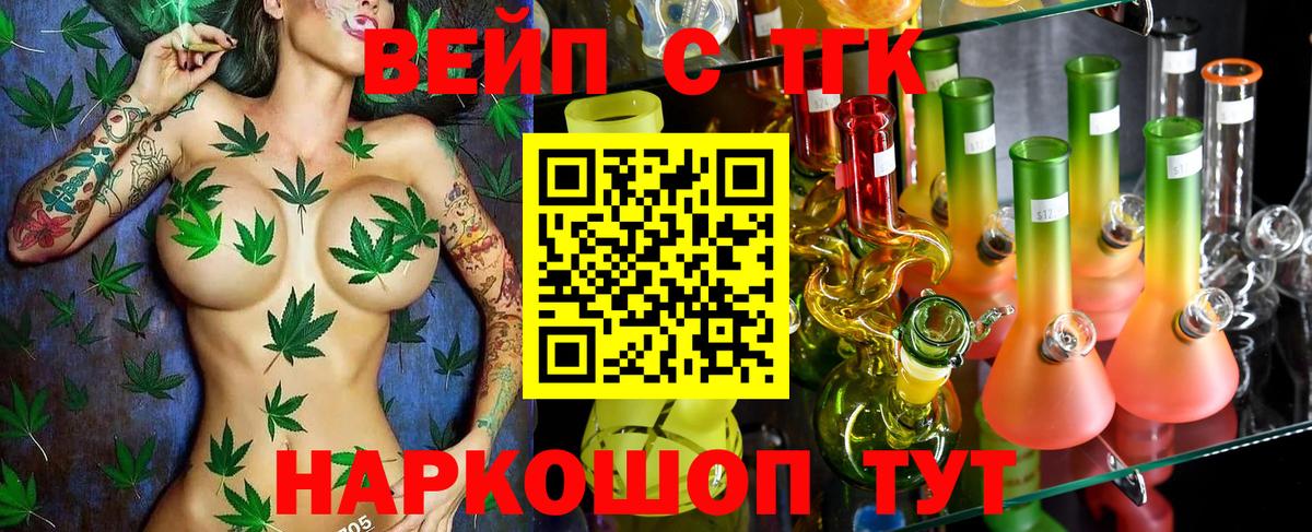 ТГК Wax Шатура