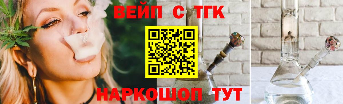 ТГК Wax  Вход с VPN  ТГК гашишное масло  Шатура 